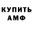 ГАШИШ Изолятор ByDarthVader