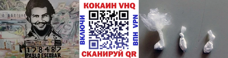 Кокаин VHQ  цена   Верхняя Пышма 