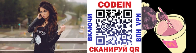 наркота  Верхняя Пышма  OMG ССЫЛКА  Кодеин Purple Drank 