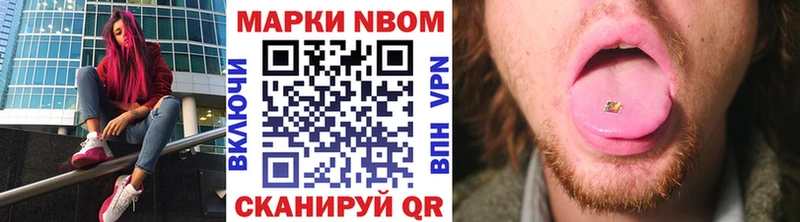 купить наркотик  Верхняя Пышма  MEGA онион  это официальный сайт  Марки N-bome 1500мкг 